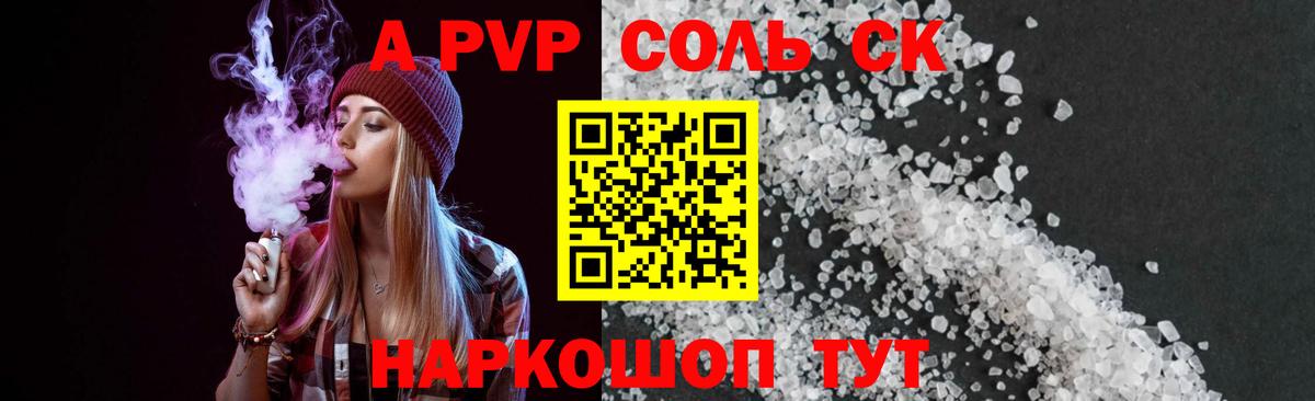 Иркутск  A-PVP Crystall  Alpha-PVP СК КРИС  A-PVP крисы CK  Вход с VPN 