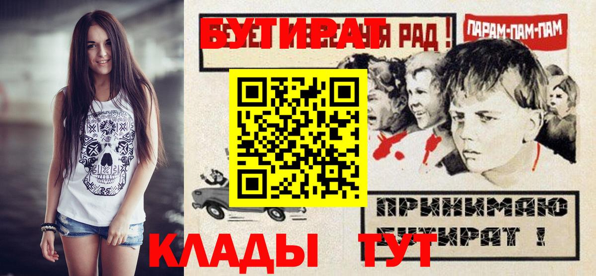 Бутират 99% Иркутск