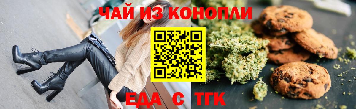 Cannafood конопля Иркутск