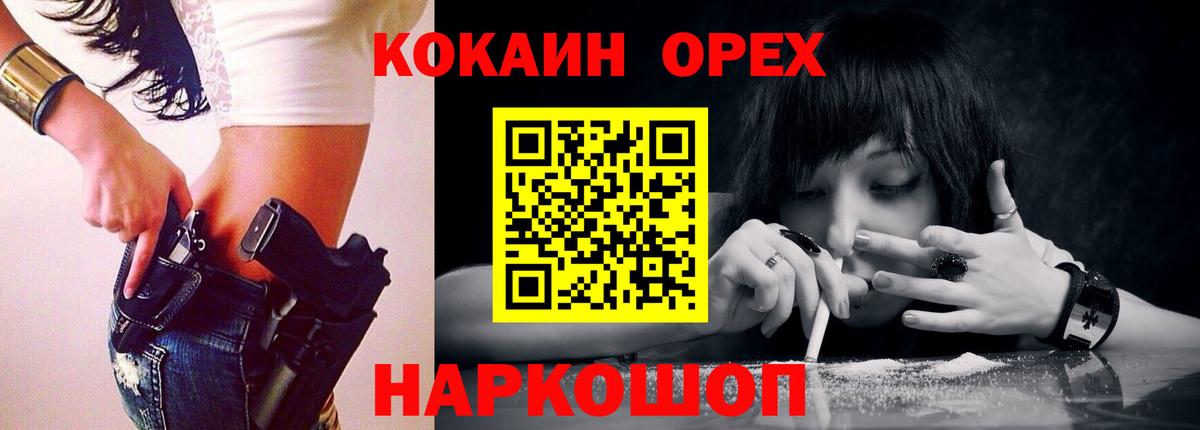 КОКАИН  КОКАИН FishScale  COCAIN Эквадор  Вход с VPN  Иркутск 