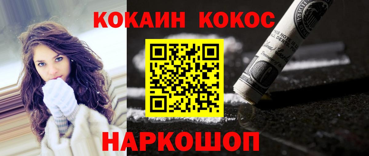 COCAIN Перу Иркутск