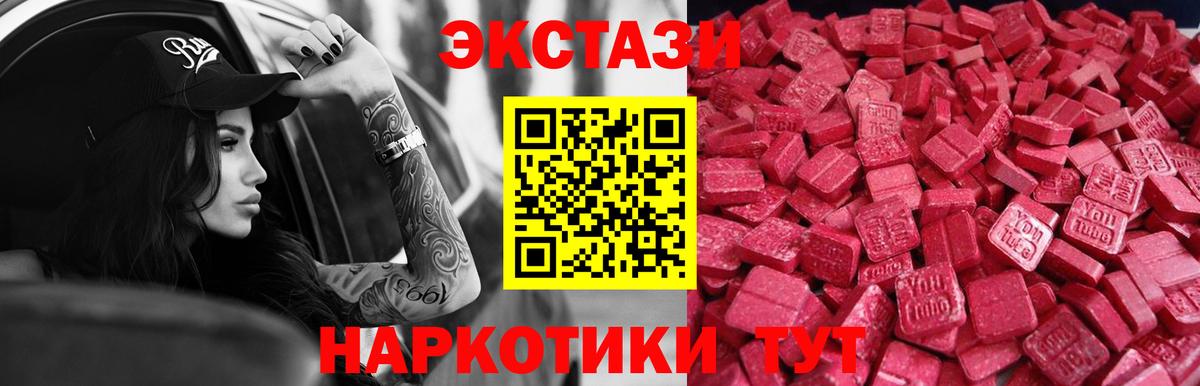 Иркутск  ЭКСТАЗИ VHQ  Ecstasy 280мг  Ecstasy  Вход с VPN 