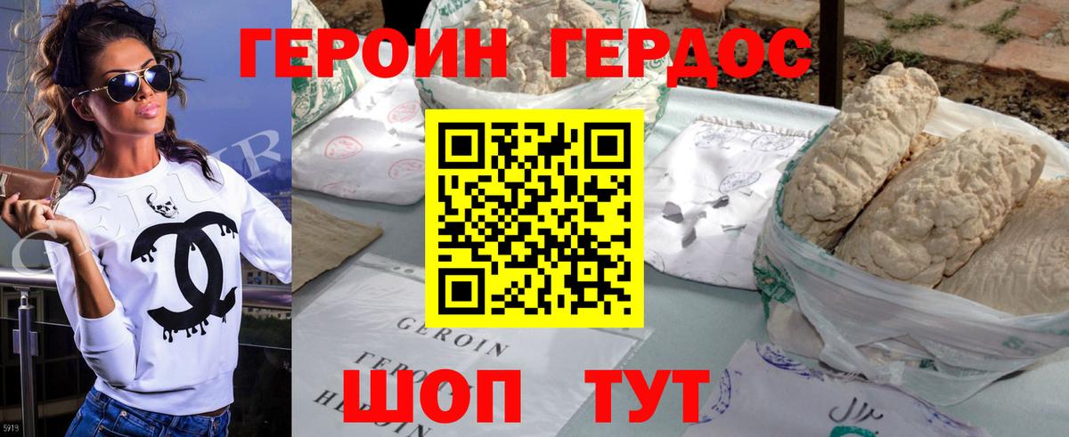 Иркутск  Героин Афган  Вход с VPN 