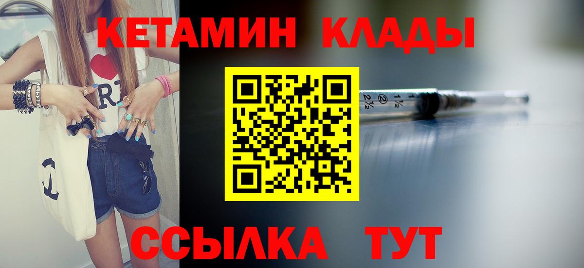 КЕТАМИН VHQ  Кетамин ketamine  Вход с VPN  Иркутск 
