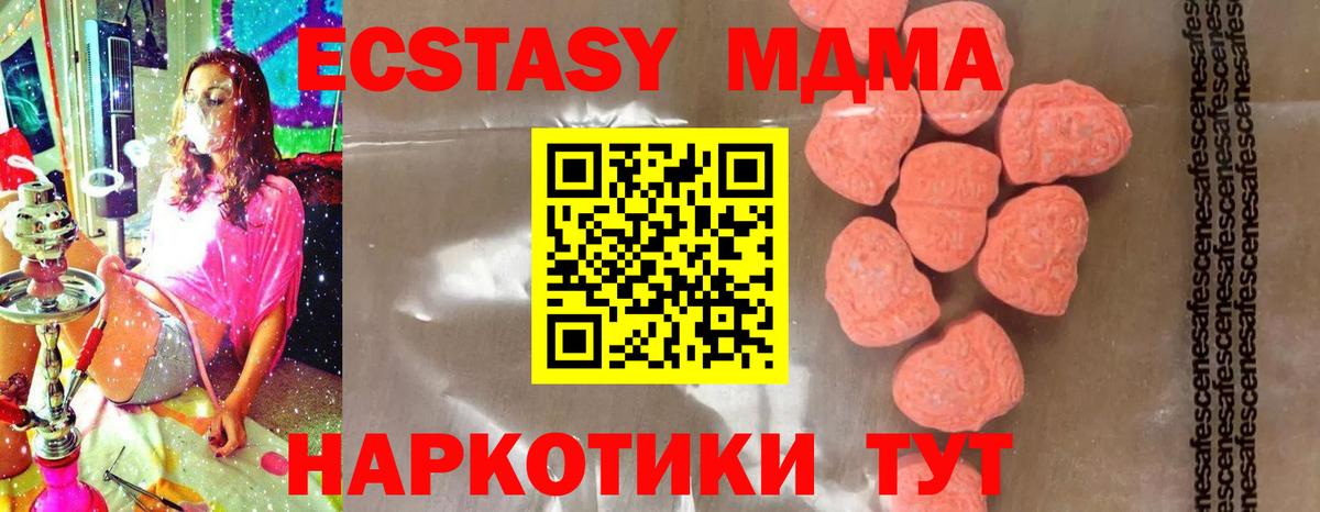 МДМА Molly  Вход с VPN  МДМА  Иркутск  МДМА VHQ 