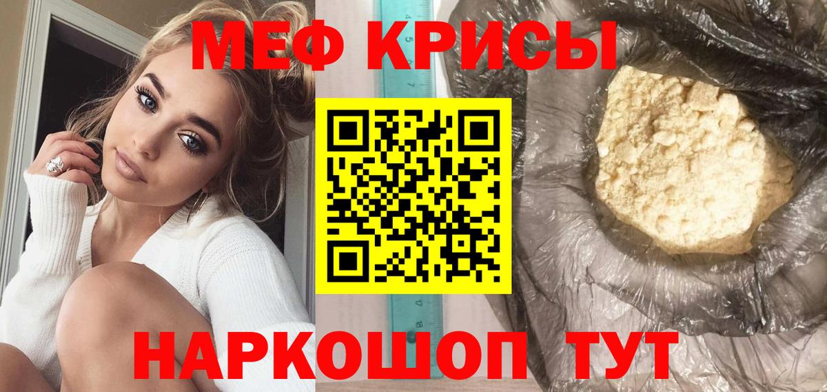 МЕФ 4 MMC  Мефедрон mephedrone  ОМГ ОМГ сайт  МЯУ-МЯУ  Вход с VPN  Иркутск 