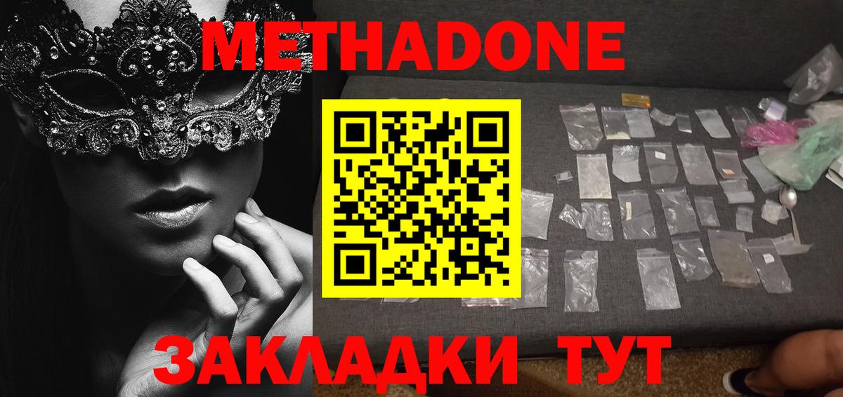 МЕТАДОН VHQ  Вход с VPN  МЕТАДОН VHQ  Иркутск 