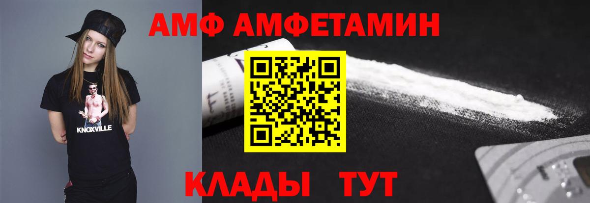 Иркутск  МЕТАМФЕТАМИН витя  Вход с VPN 
