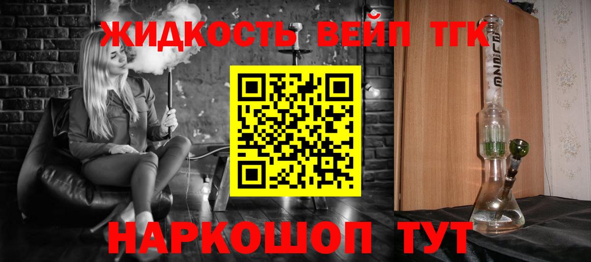 Иркутск  ТГК жижа  Вход с VPN  Дистиллят ТГК гашишное масло 